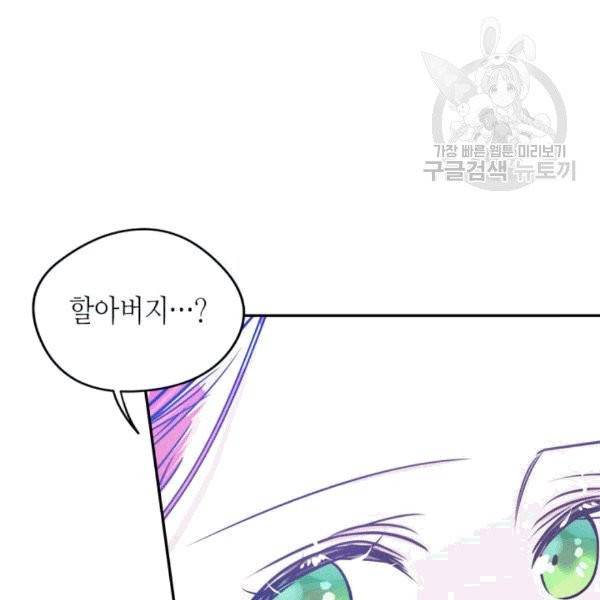 마이 페어 풋맨 91화 6