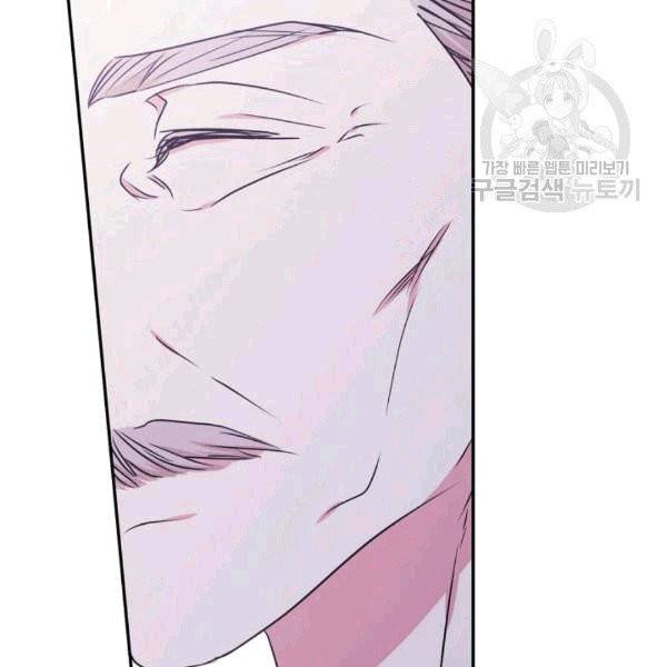 마이 페어 풋맨 91화 8
