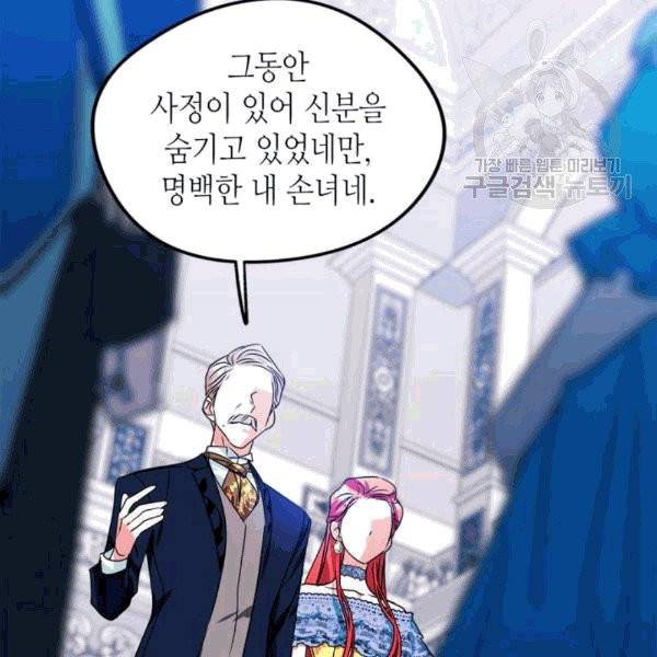 마이 페어 풋맨 91화 10