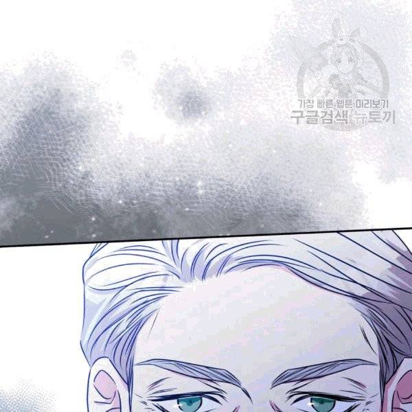 마이 페어 풋맨 91화 13