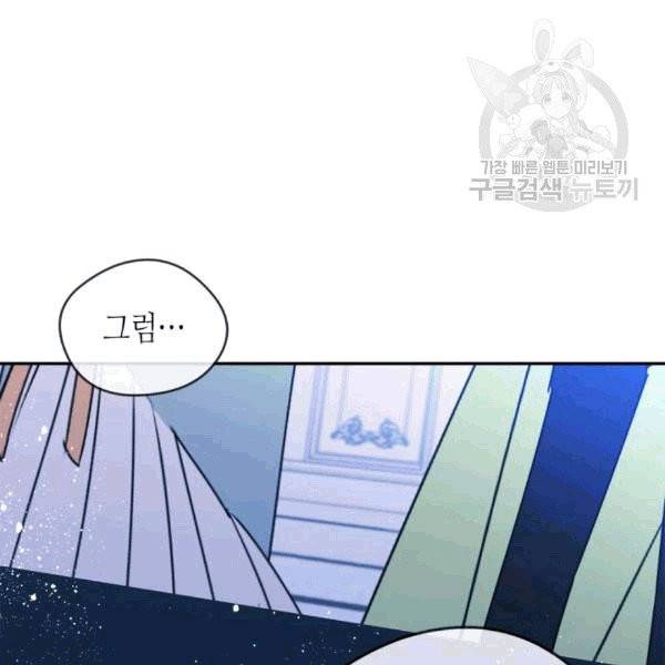 마이 페어 풋맨 91화 16