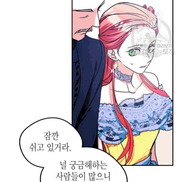 마이 페어 풋맨 91화 18