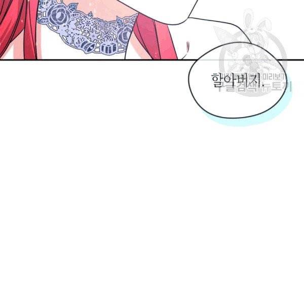 마이 페어 풋맨 91화 22