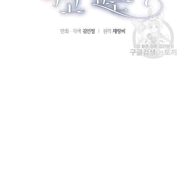 아파도 하고 싶은 30화 2