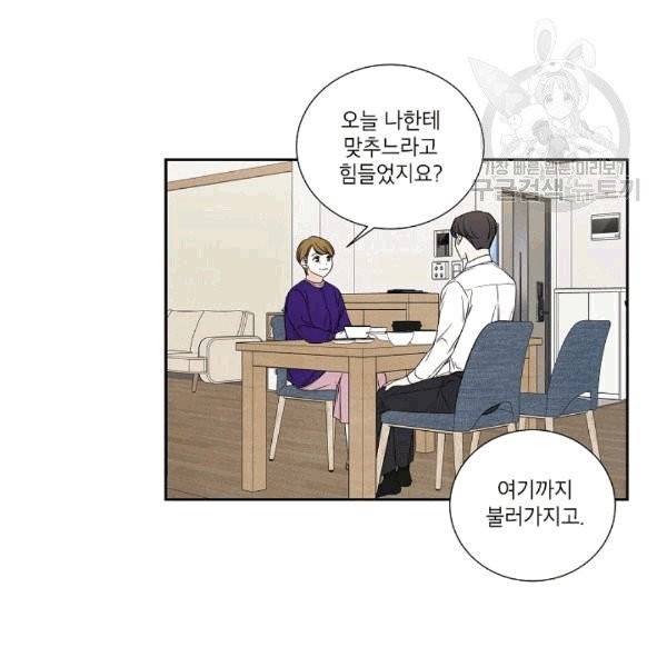 아파도 하고 싶은 30화 4