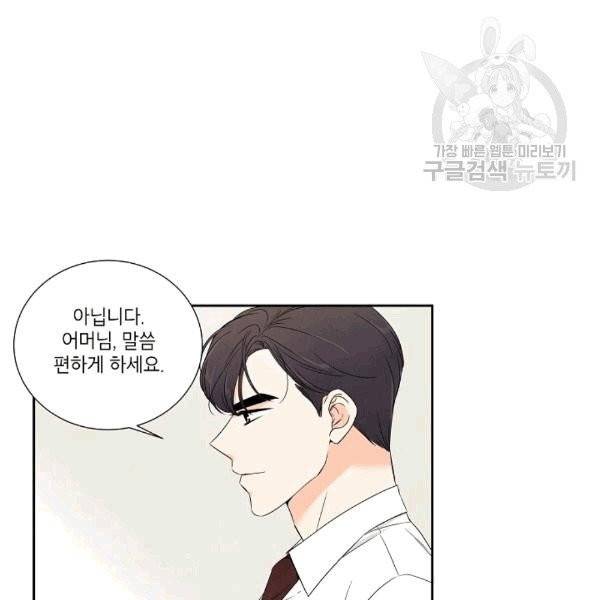 아파도 하고 싶은 30화 5