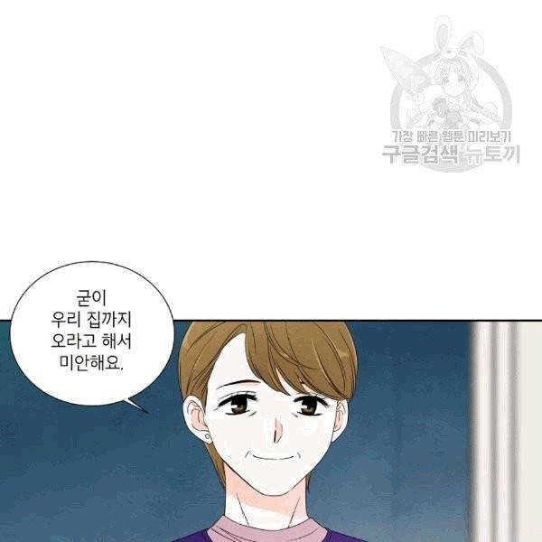 아파도 하고 싶은 30화 7