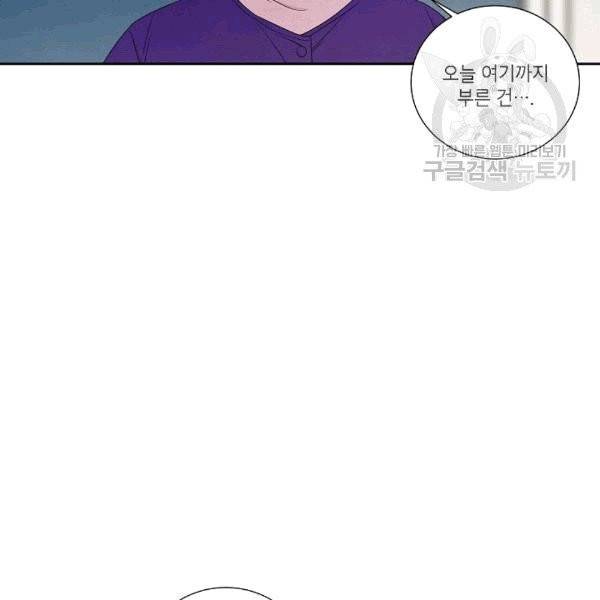 아파도 하고 싶은 30화 8