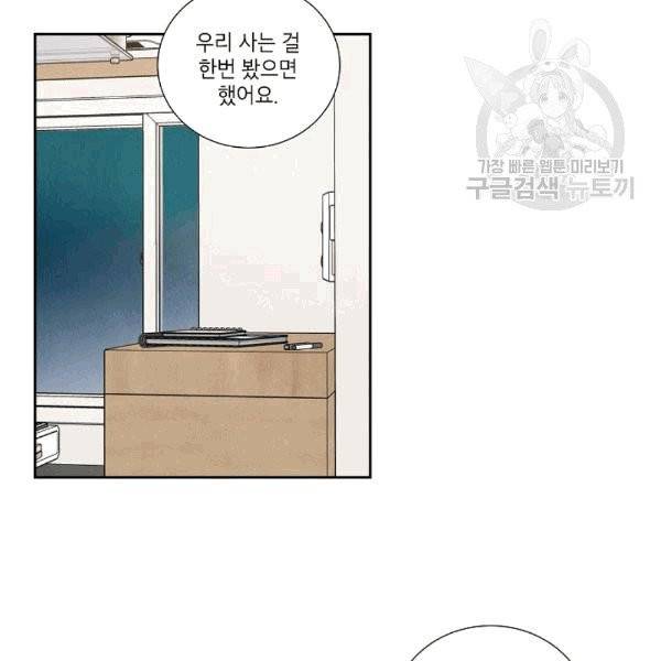 아파도 하고 싶은 30화 9