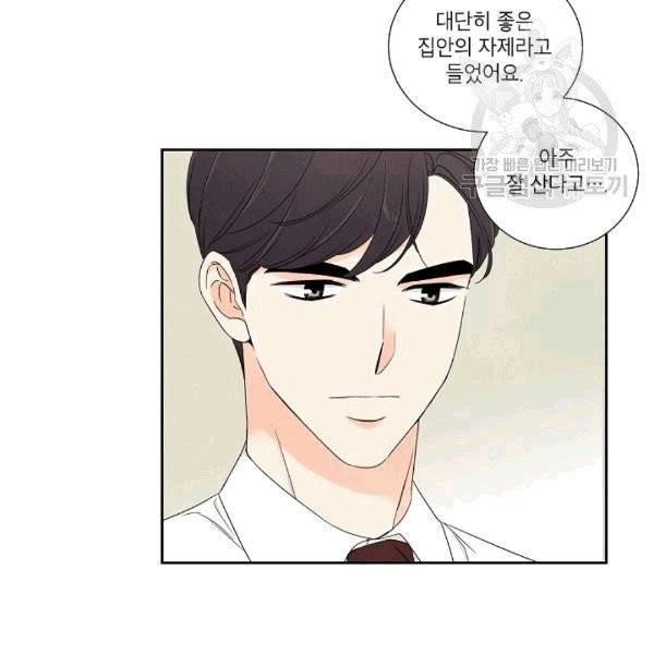 아파도 하고 싶은 30화 10