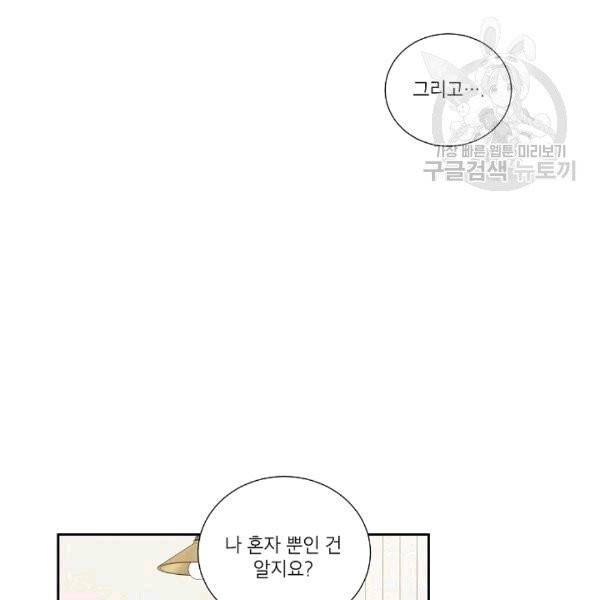 아파도 하고 싶은 30화 12