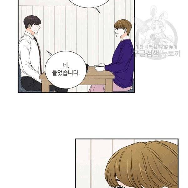 아파도 하고 싶은 30화 13