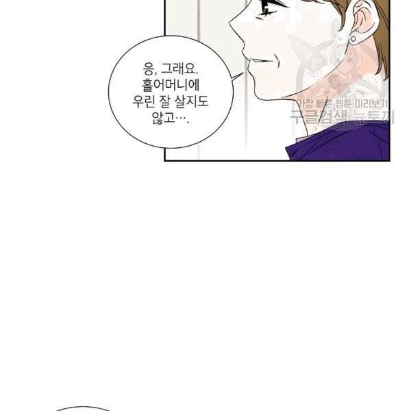 아파도 하고 싶은 30화 14