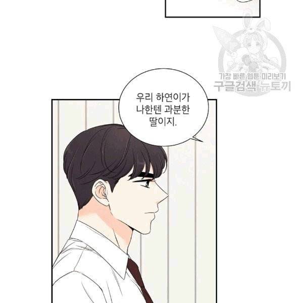 아파도 하고 싶은 30화 17