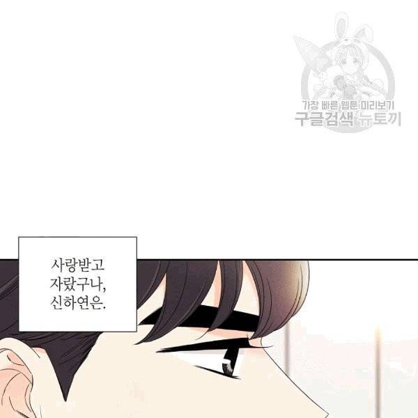아파도 하고 싶은 30화 19