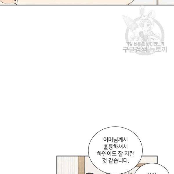 아파도 하고 싶은 30화 20