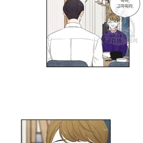 아파도 하고 싶은 30화 21
