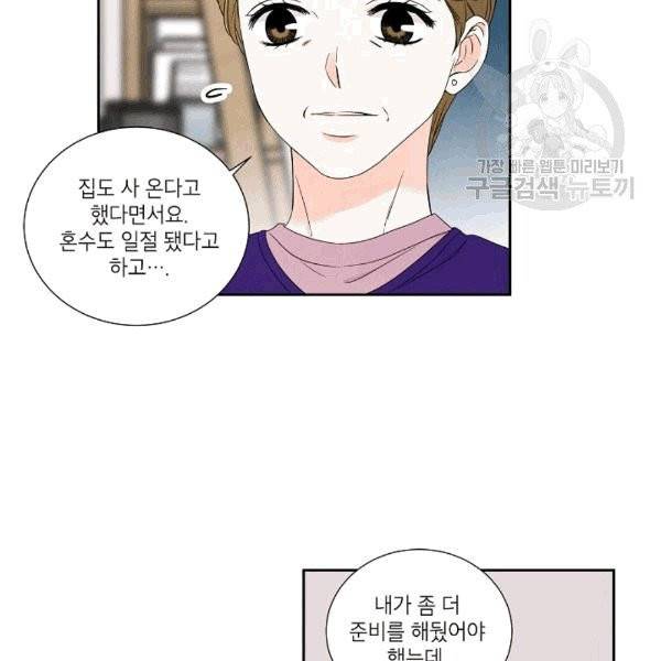아파도 하고 싶은 30화 22