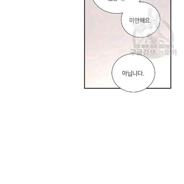 아파도 하고 싶은 30화 23