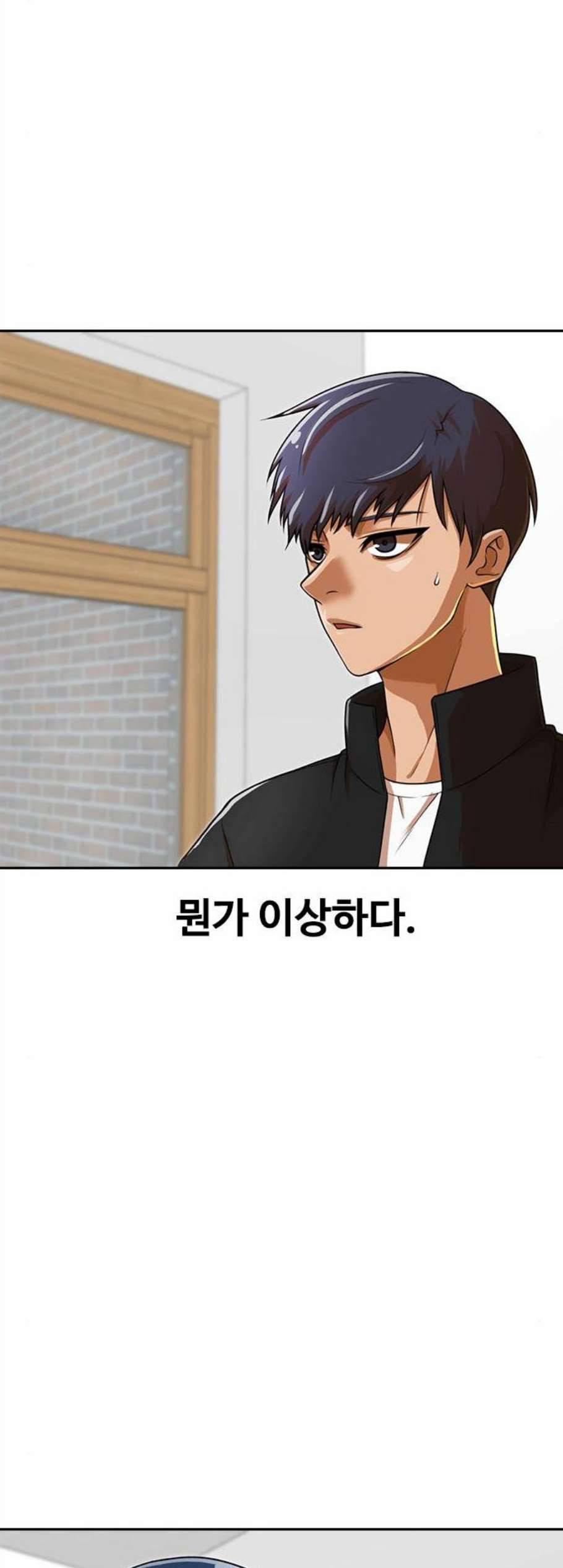 랜덤채팅의 그녀 163화 7