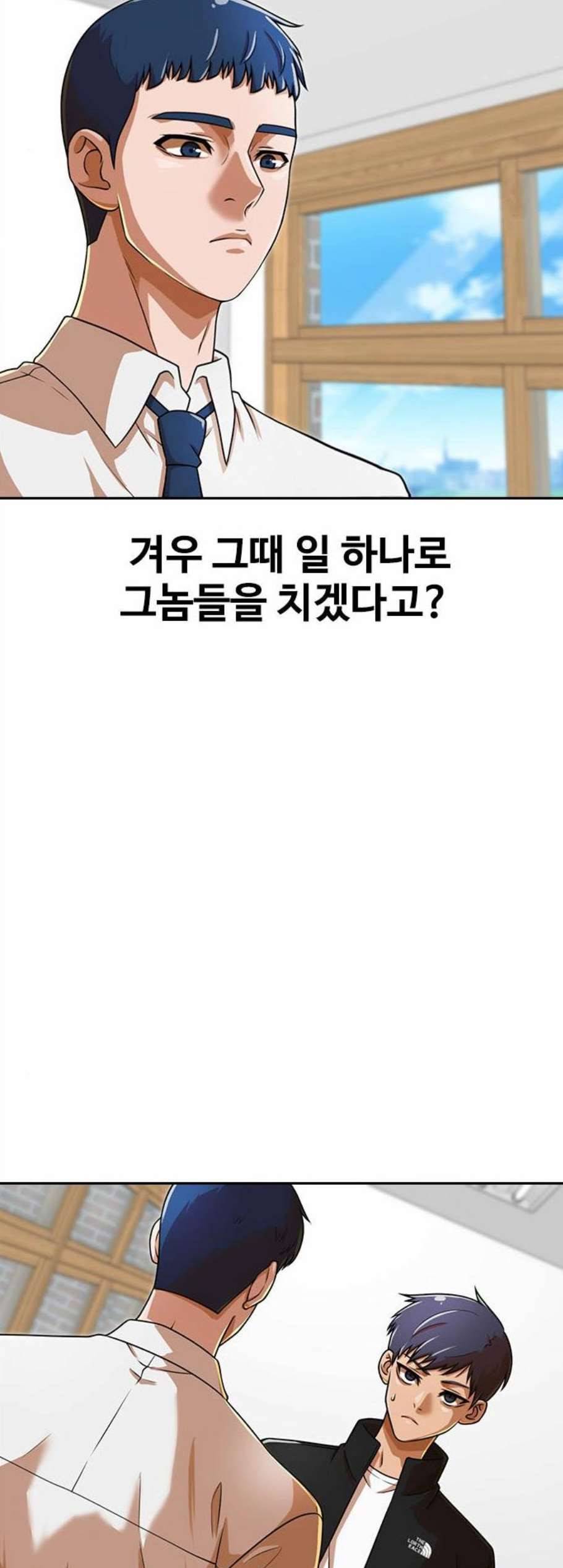 랜덤채팅의 그녀 163화 8