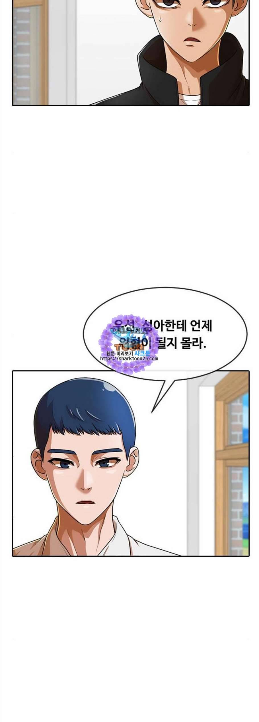랜덤채팅의 그녀 163화 11