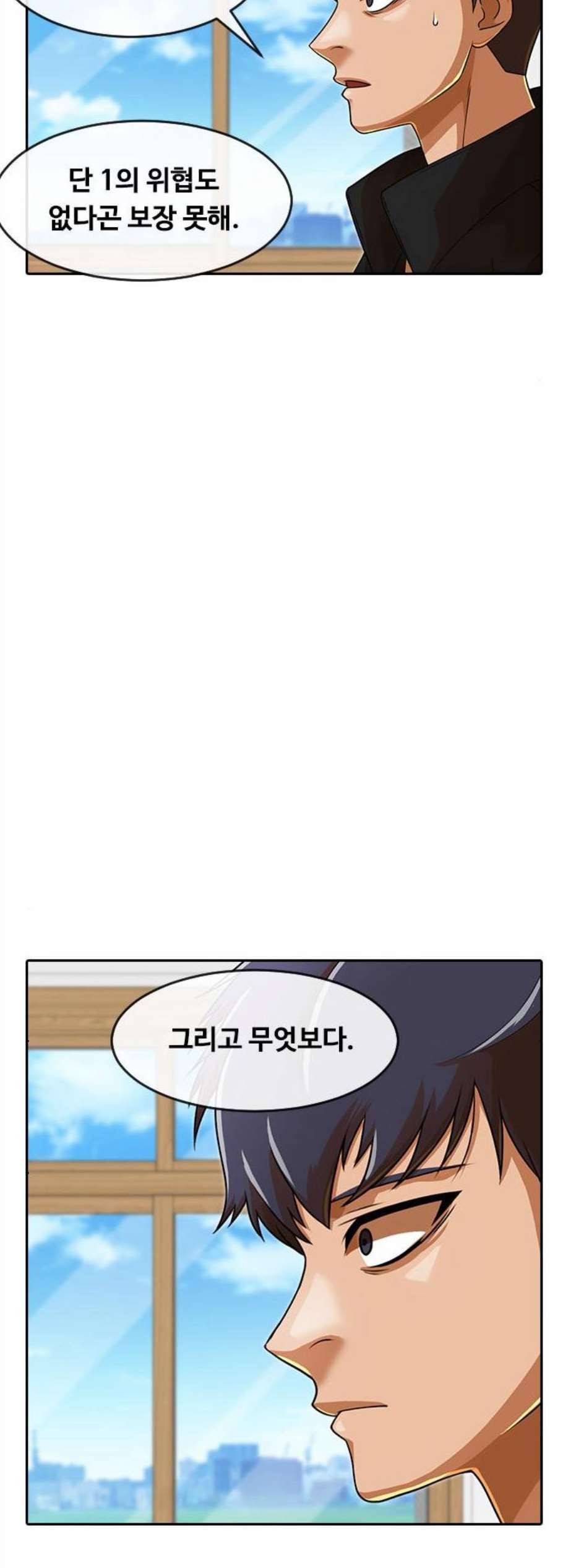 랜덤채팅의 그녀 163화 14