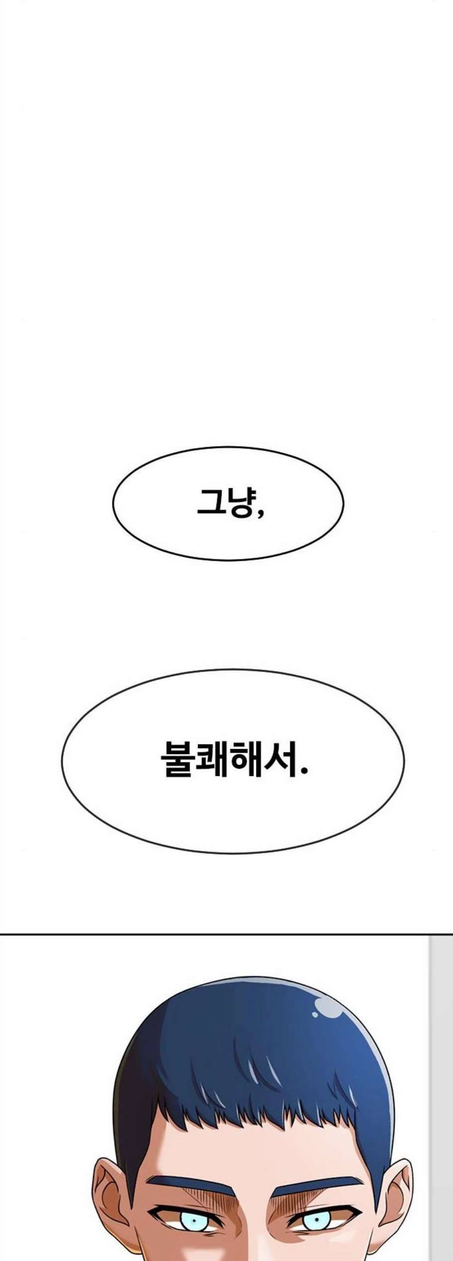 랜덤채팅의 그녀 163화 15