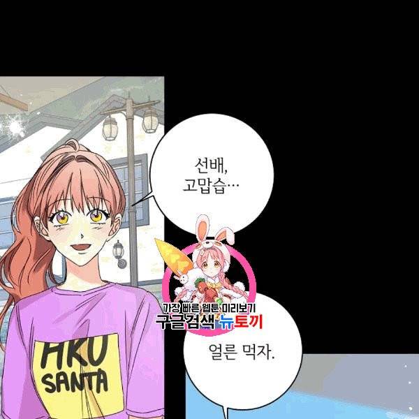 프로젝트 S 35화 1