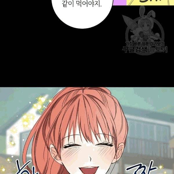 프로젝트 S 35화 3