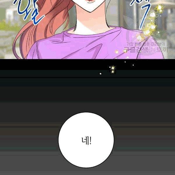 프로젝트 S 35화 4