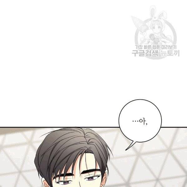 프로젝트 S 35화 7
