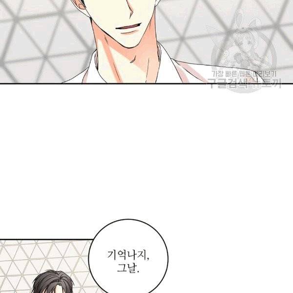 프로젝트 S 35화 8