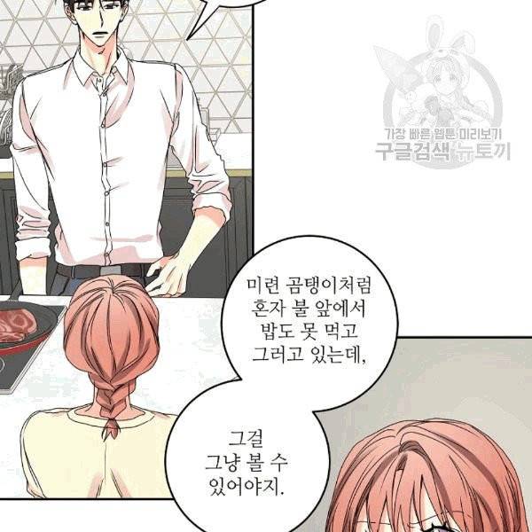 프로젝트 S 35화 9