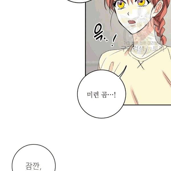 프로젝트 S 35화 10