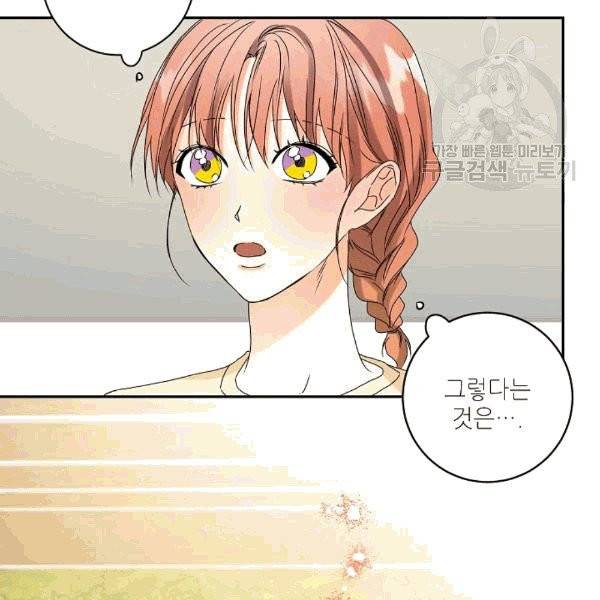 프로젝트 S 35화 11