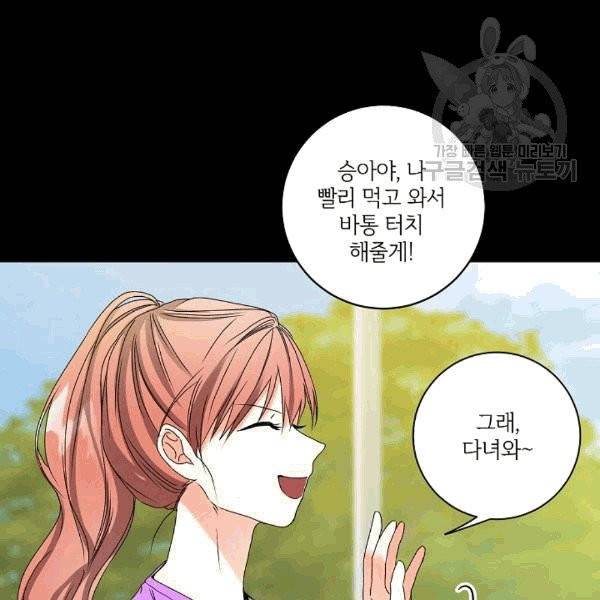 프로젝트 S 35화 14