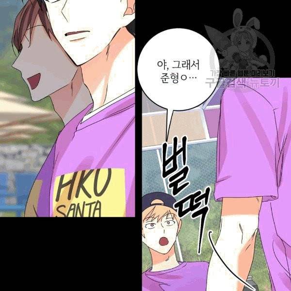 프로젝트 S 35화 16