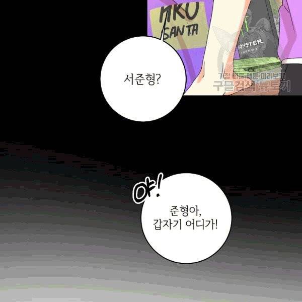 프로젝트 S 35화 17