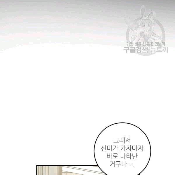 프로젝트 S 35화 18
