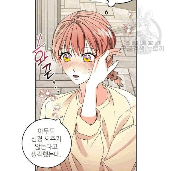 프로젝트 S 35화 19