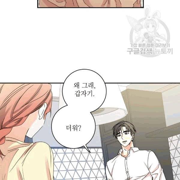 프로젝트 S 35화 20