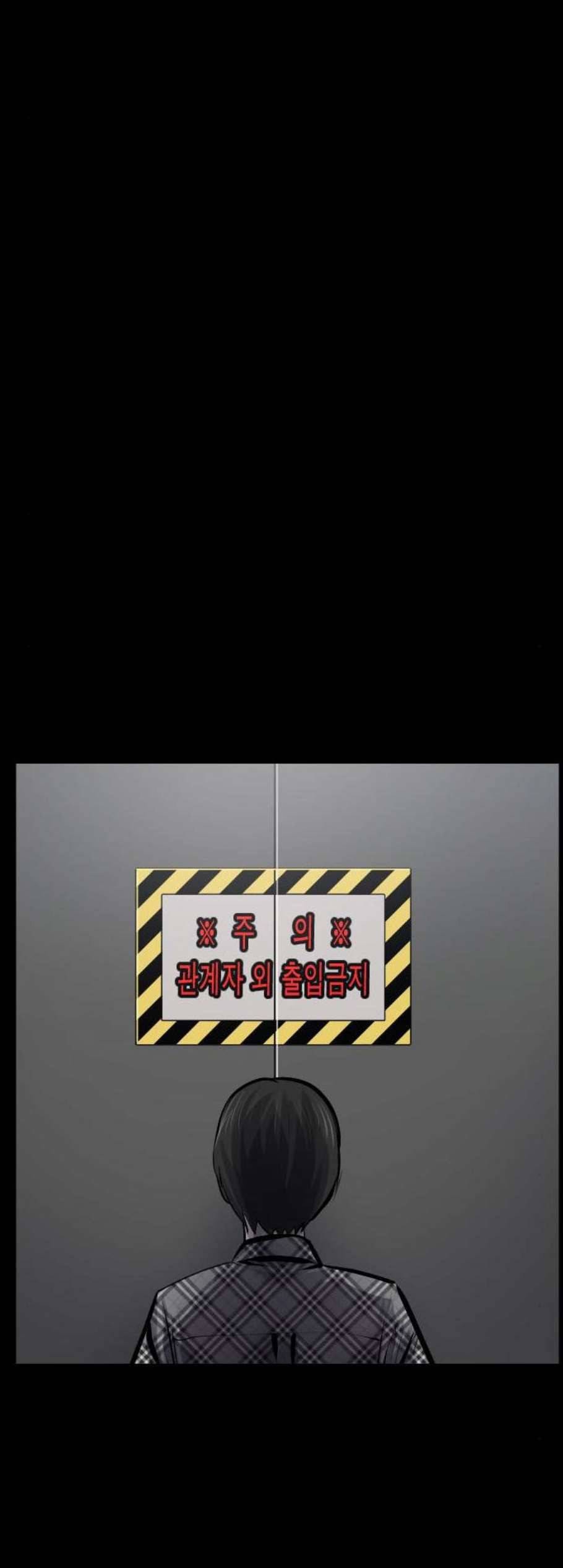 원주민 공포만화 180화 2