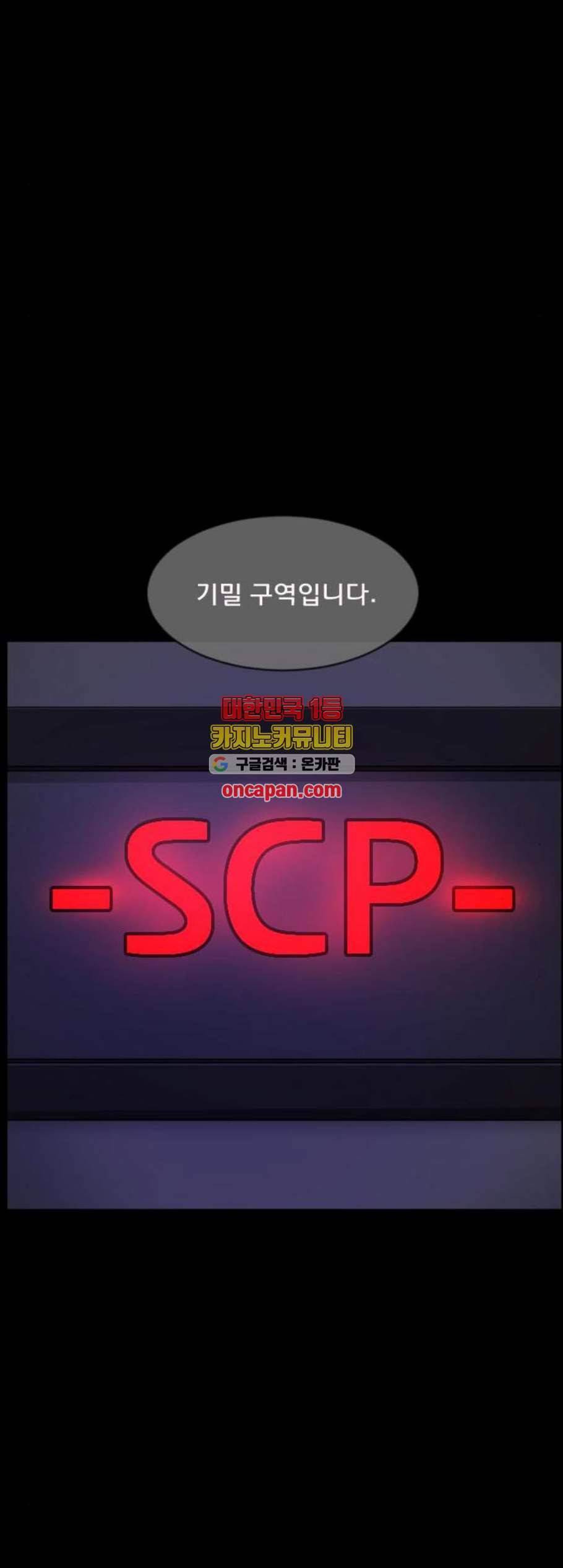 원주민 공포만화 180화 6