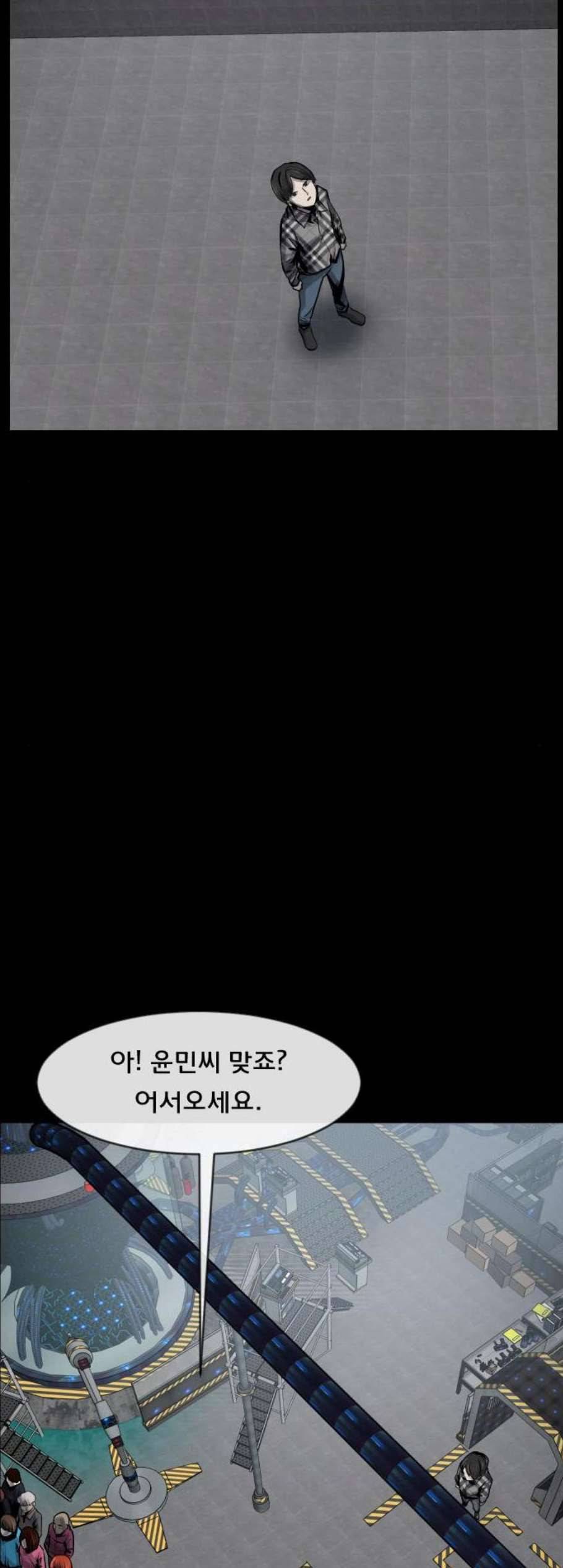 원주민 공포만화 180화 8
