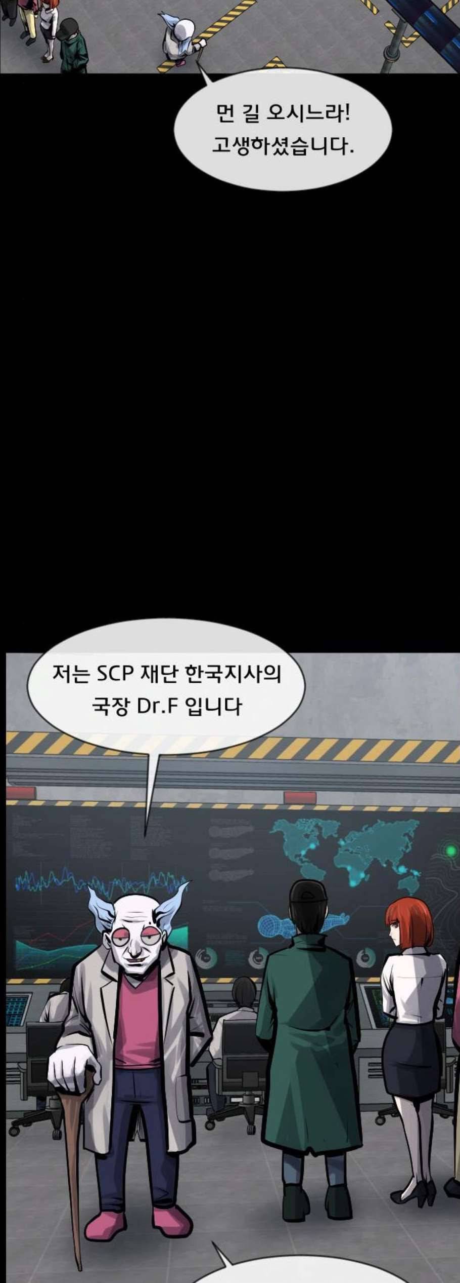 원주민 공포만화 180화 9