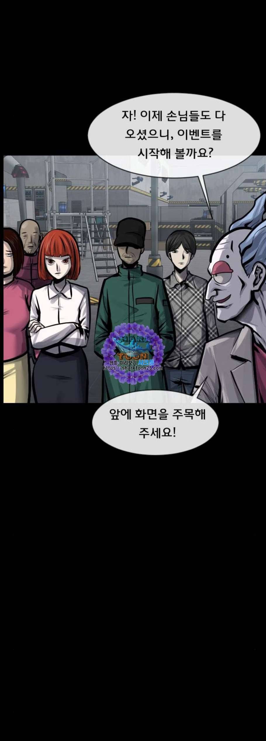원주민 공포만화 180화 11