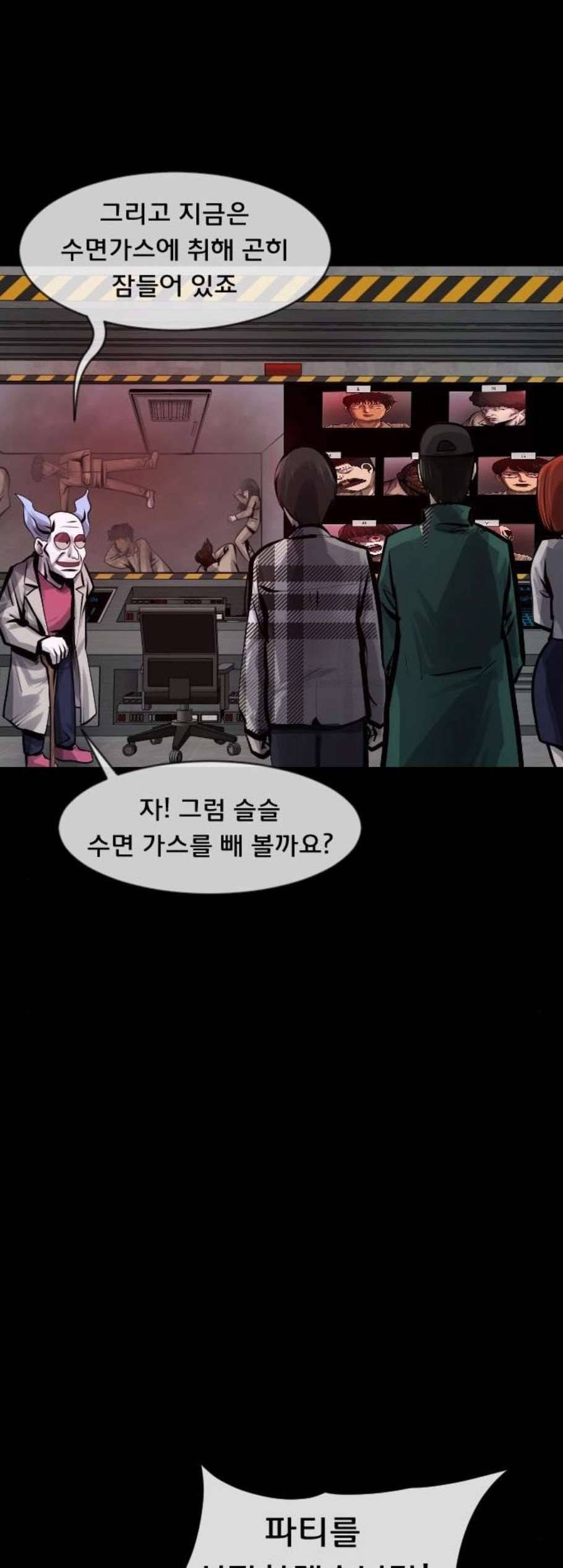 원주민 공포만화 180화 13