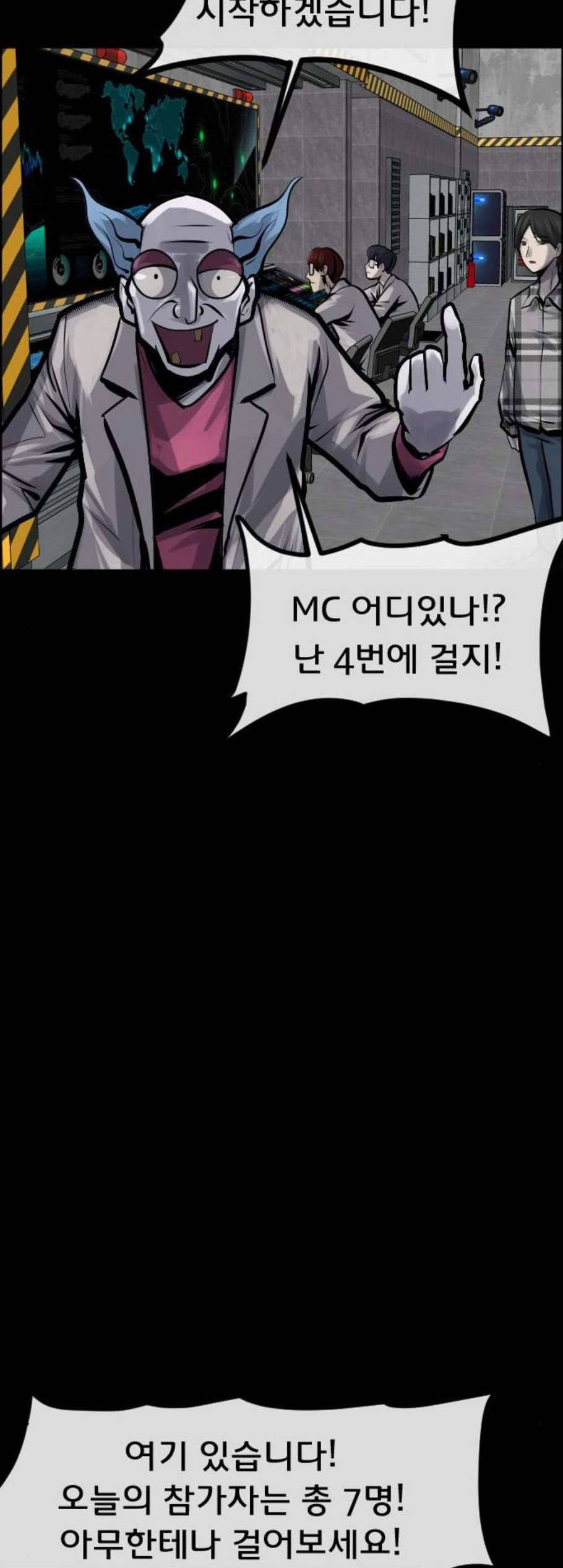 원주민 공포만화 180화 14