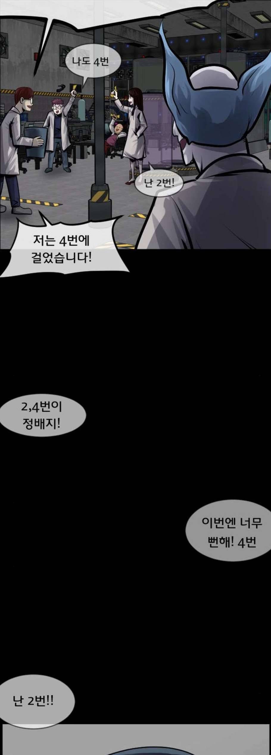 원주민 공포만화 180화 15